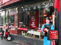 门面-陈寔包子王·卤煮小肠·京味小吃(龙潭店)