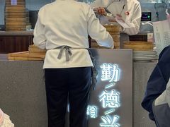 -勤德兴(湖滨路店)