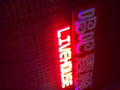 -唱吧麦颂ktv(紫金大厦店)