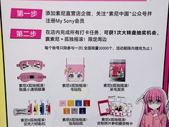 -Sony Store索尼(广州正佳店)