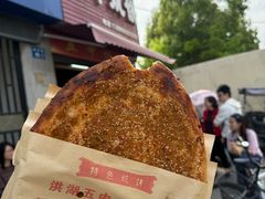 -五中炕饼