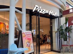 -必胜客(兴华中路PH店)