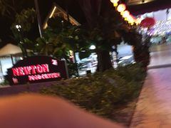 -纽顿熟食中心