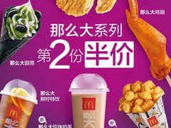 -麦当劳(未来城购物中心店)