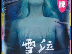 -解个谜沉浸剧情密室(天河店)