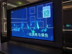 -活力无限KTV(天河新天地店)