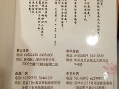菜单-静莲斋素食(慈云寺店)