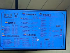-帅小六刨冰·不一样的奶冰(总店)