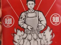 -管氏翅吧(马家堡店)