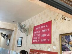 -胡记包子