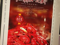 -簋街仔仔小龙虾(总店)