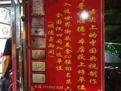 -黄连大头华烧鹅(萧地大马路店)