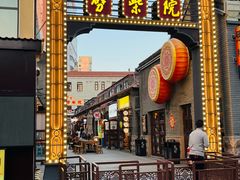 -劈柴院
