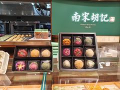 -南宋胡记(杭州体育场路店)