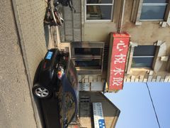 门面-心悦水饺(民乐小区店)