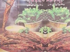 -芦月轩羊蝎子(北蜂窝店)