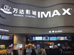 -万达影城(汉街万达广场IMAX店)