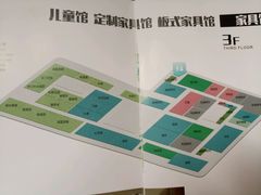 -红星美凯龙北京至尊MALL(东四环中路店)