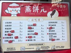 -中栗华栗子(鞍山道店)