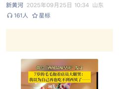 -西贝(虹口龙之梦店)