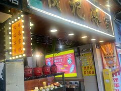 -顺记冰室(宝华路店)