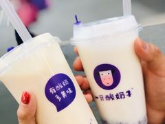 -一只酸奶牛(八一路店)