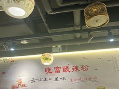 -华威约饭街