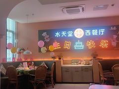 -Aqua Oasis 水天堂(爱山广场店)