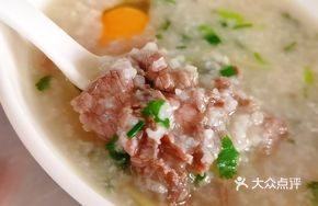 Beef and Egg Congee