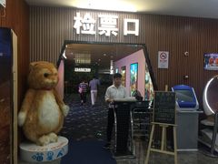 -CMC大光明影城(莲花店)