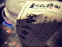 -和府捞面(领展购物广场京通店)