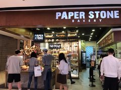 -PAPER STONE BAKERY(天汇广场店)