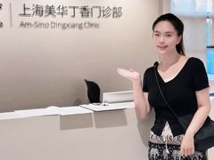 -美华丁香门诊部·全科·妇儿·口眼