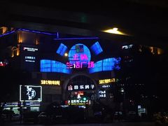 -玉林生活广场