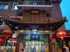 -力力豆花庄(广渠门店)