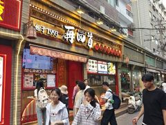 -再回首(西关木塔巷店)