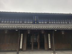 -口岸雕花楼
