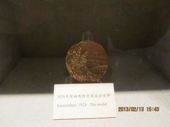 1928年奥运会奖牌-天津大港奥林匹克博物馆