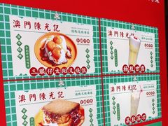 -澳门陈光记烧味饭店(万象城店)