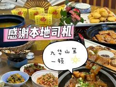 -鸿运楼·舌尖上的徽菜