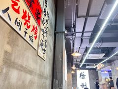 -古彭7只羊·徐州烧烤(旗舰店)