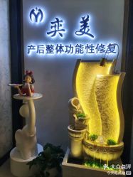 -奕美功能性体态调整·塑型·产后恢复(永利国际店)