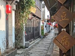 -张家港凤凰山景区恬庄古街