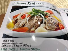 手抓羊肉-巴扎美食·新疆菜·西域歌舞表演餐厅(新疆大厦店)