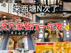 -西塘人家•黑金冠本地好店
