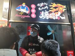 -芙蓉泉·烤鸡爪(芙蓉街店)
