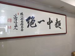 -阿彬生炒牛肉面(解放路店)
