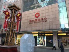 -远大购物中心(南岗店)