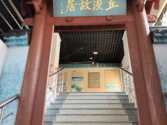 -海口市博物馆