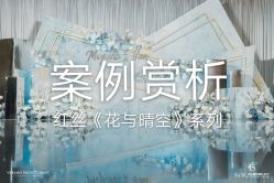 -红丝高端婚礼中心(旗舰店)